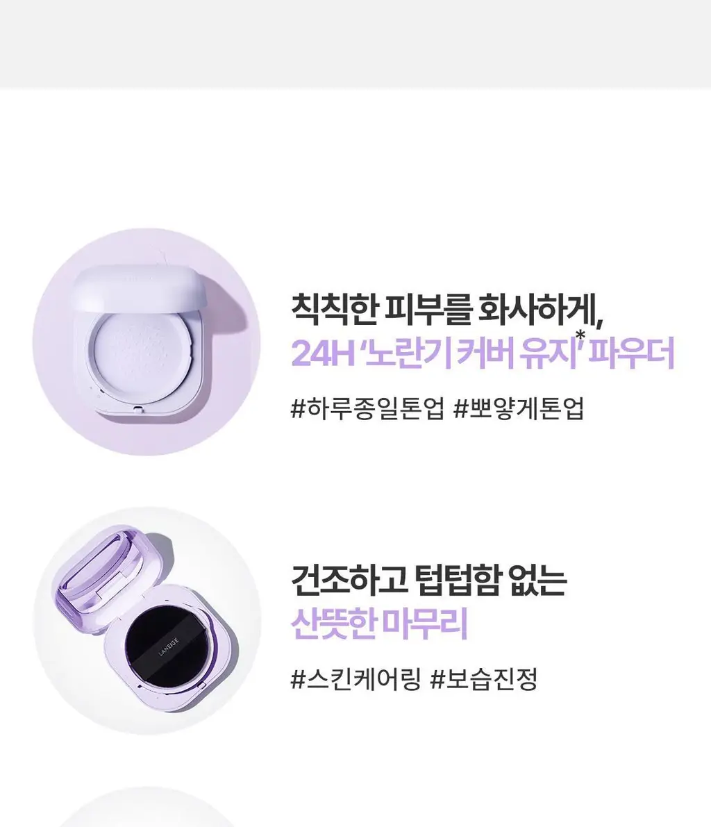 [파우더 브러쉬 증정] 라네즈 네오 톤업 피니시 파우더 7g 상세페이지 4